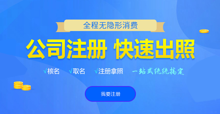 建始悦旭注册公司网